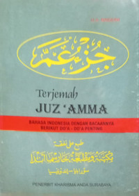 Terjemahan Juz 'Amma
